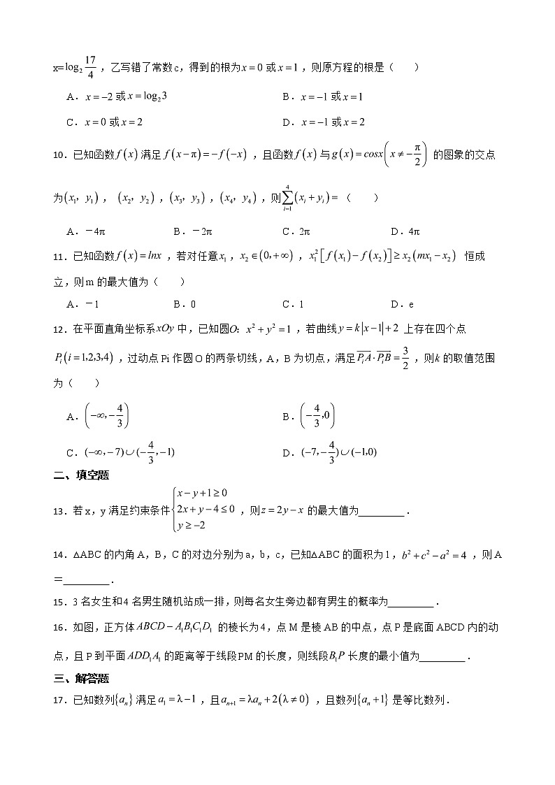 吉林省白山市2022届高三理数模拟试卷及答案02