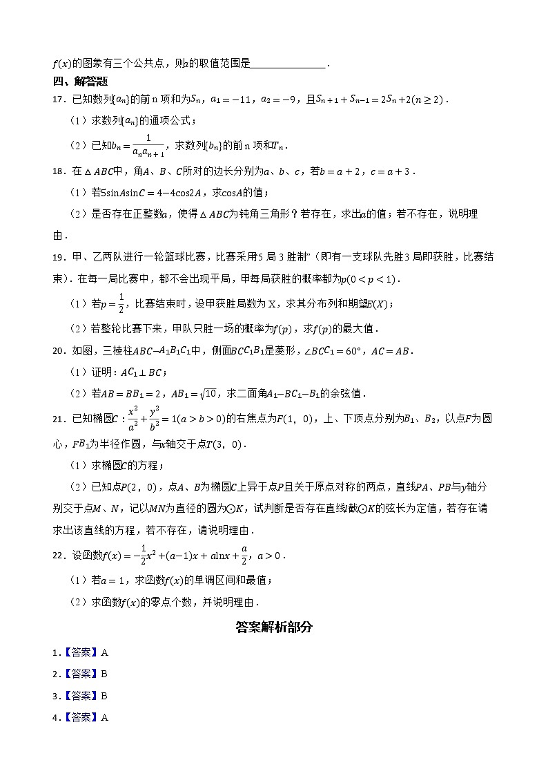 广东省佛山市五校联盟2022届高三下学期数学高考模拟试卷及答案第3页