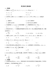 山东省淄博市2022届高三数学三模试卷及答案