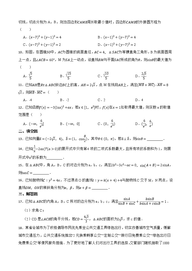 河南省安阳市2022届高三下学期理数高考模拟试卷及答案02