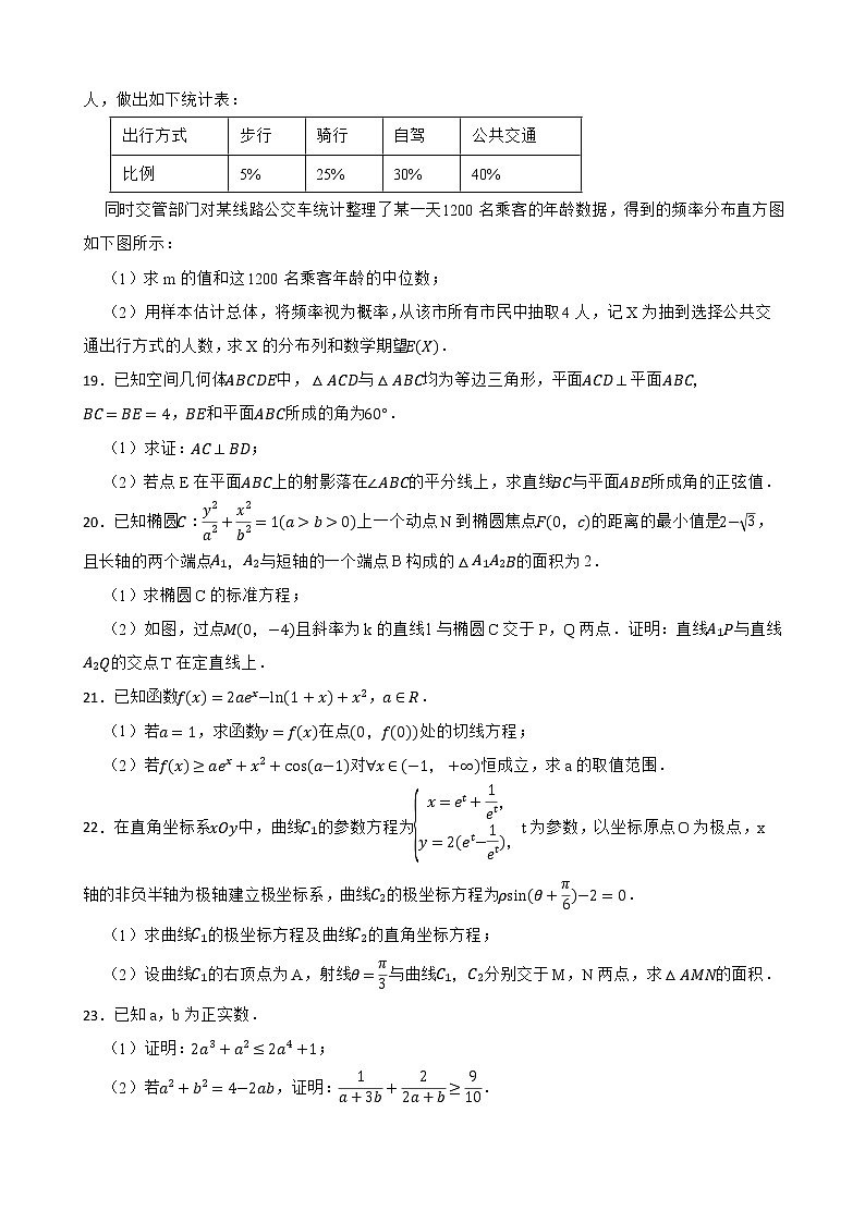 河南省安阳市2022届高三下学期理数高考模拟试卷及答案03