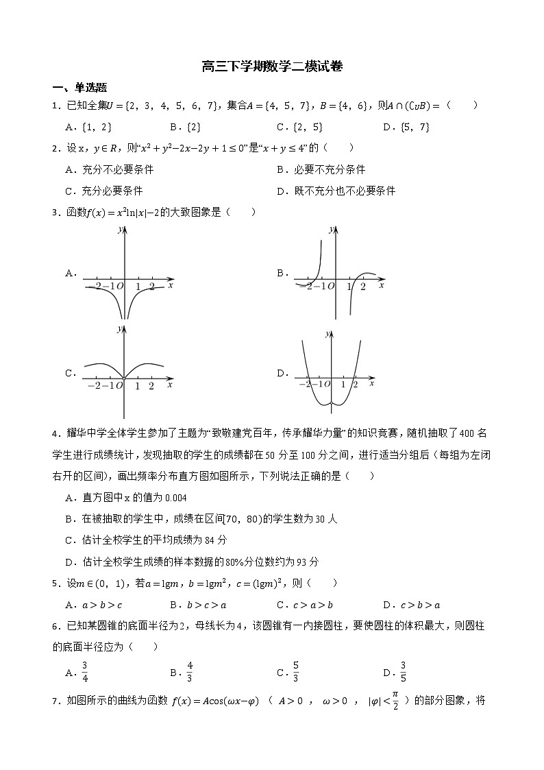 天津市区重点学校2022届高三下学期数学二模试卷及答案01