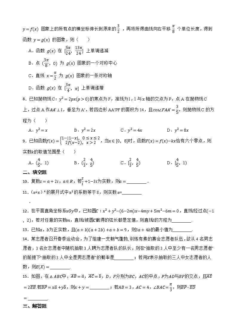 天津市区重点学校2022届高三下学期数学二模试卷及答案02