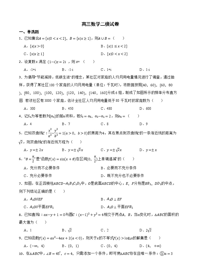 北京市昌平区2022届高三数学二模试卷及答案01