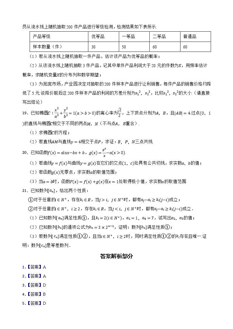 北京市昌平区2022届高三数学二模试卷及答案03