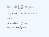 高中数学必修一 第三章《本章综合与测试》优秀公开课课件