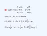 高中数学必修一 第三章《本章综合与测试》名师优质课课件