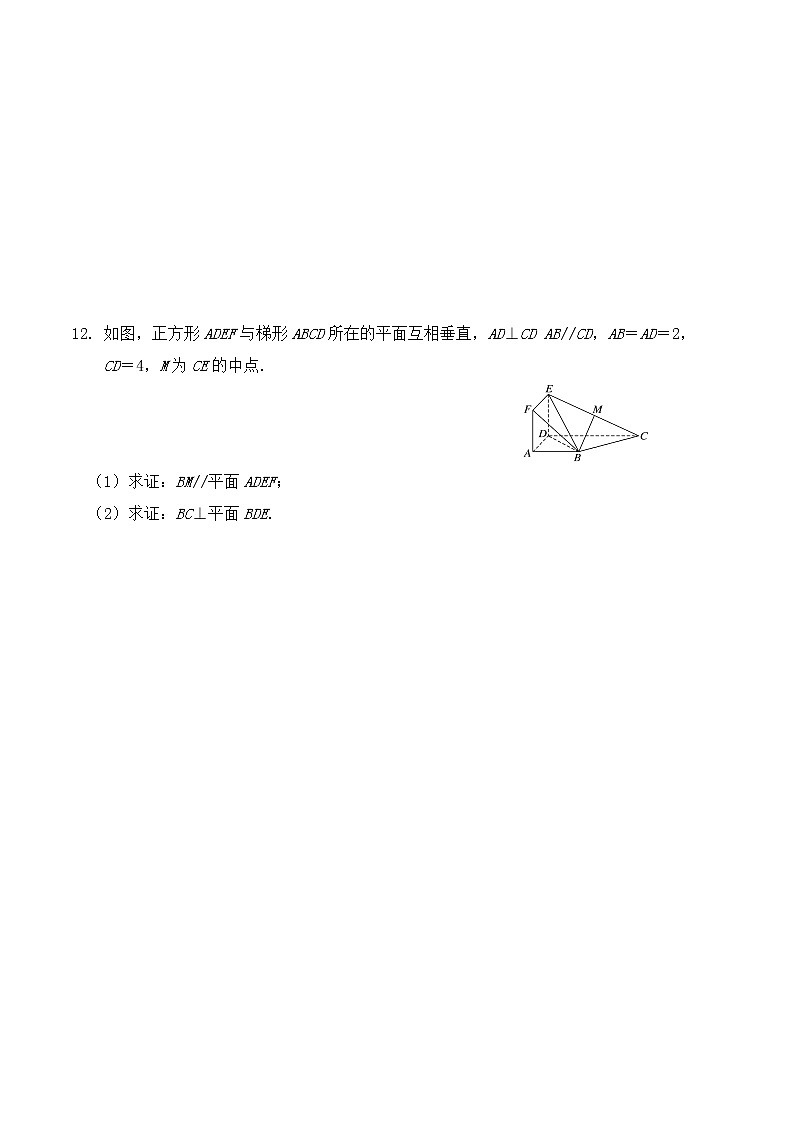 1.4.1（3）《空间中直线、平面的垂直》同步练习03