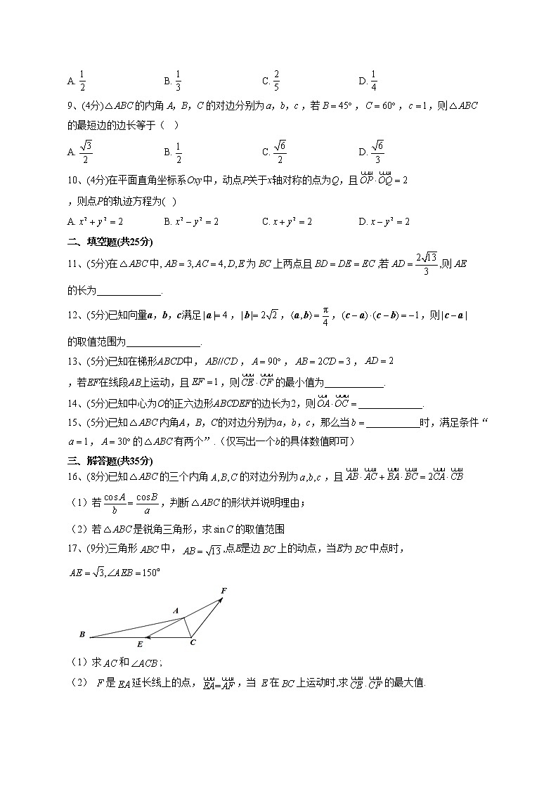 2022-2023学年湘教版2019必修一第一章 平面向量及其应用  单元测试卷(word版含答案)02