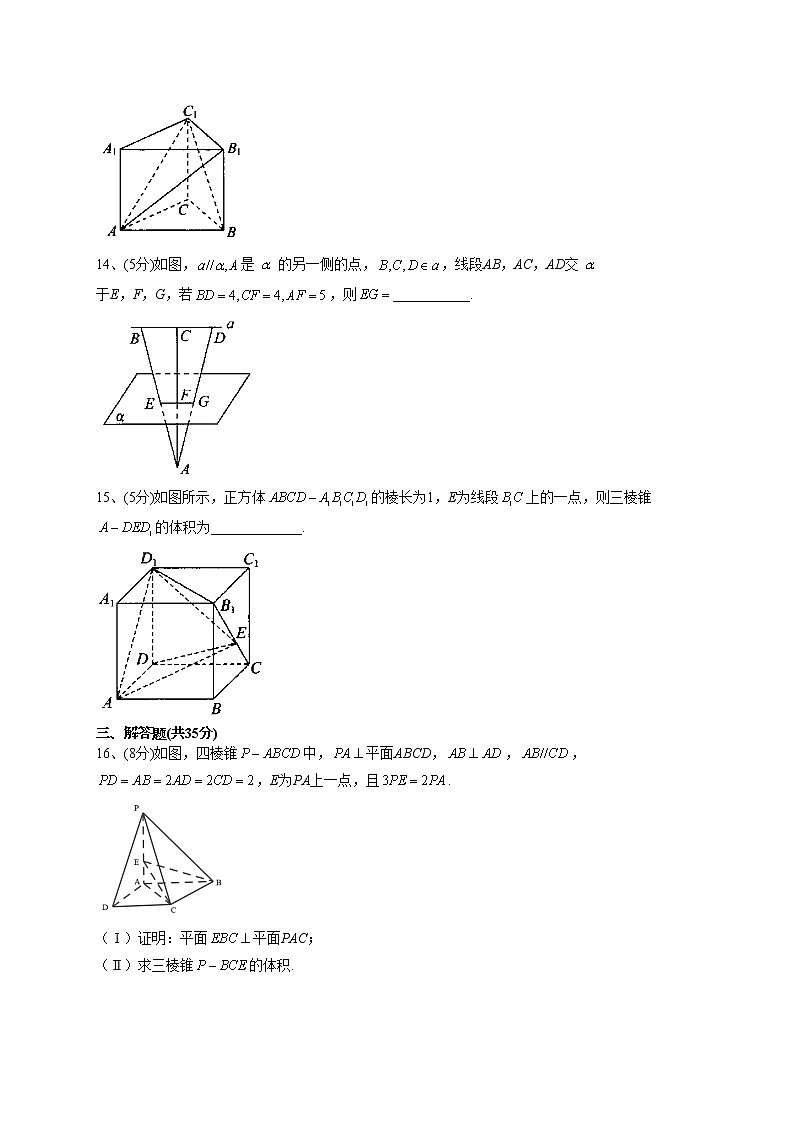 2022-2023学年湘教版2019必修一第四章 立体几何初步 单元测试卷(word版含答案)第3页