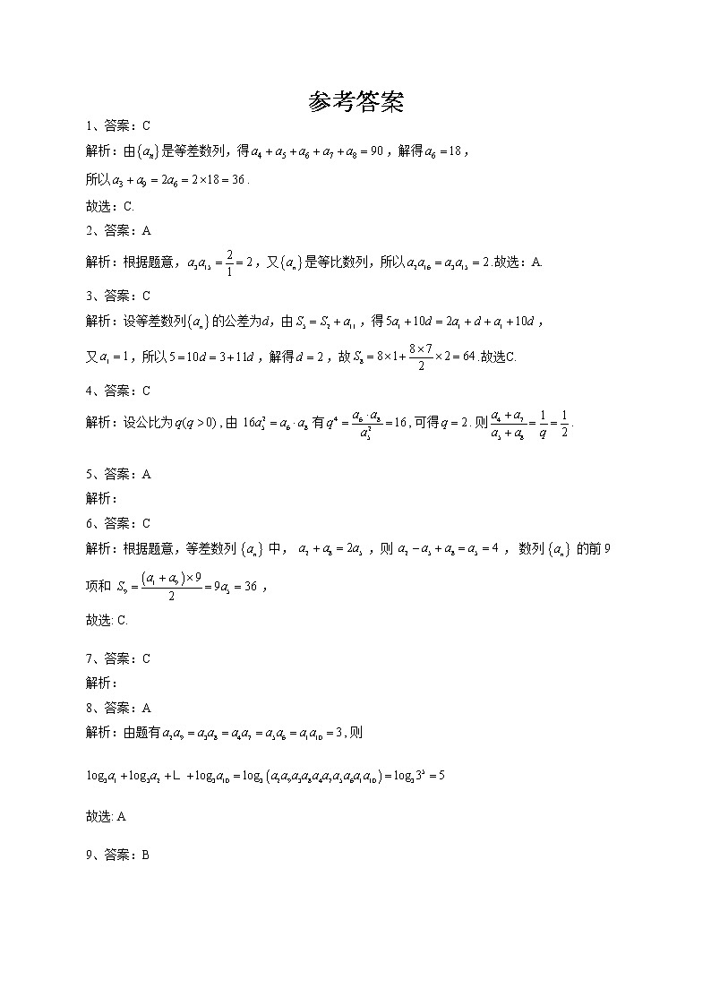 2022-2023学年湘教版2019必修一第一章 数列 单元测试卷(word版含答案)03