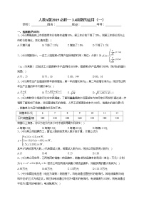 必修 第一册3.4 函数的应用（一）测试题