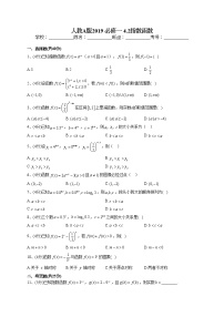 数学4.2 指数函数复习练习题