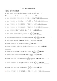 数学必修 第一册第二章 一元二次函数、方程和不等式2.2 基本不等式达标测试