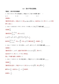 人教A版 (2019)必修 第一册2.2 基本不等式课时练习