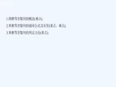 高中数学选择性必修二 4.2.1 等差数列的概念课件