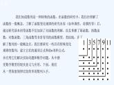 高中数学选择性必修二 4.2.1 等差数列的概念课件