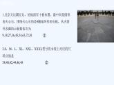 高中数学选择性必修二 4.2.1 等差数列的概念课件