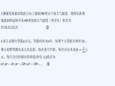 高中数学选择性必修二 4.2.1 等差数列的概念课件