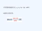 高中数学选择性必修二 4.2.1 等差数列的概念新课件