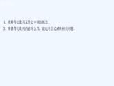 高中数学选择性必修二 4.3.1等比数列的概念 课件