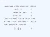 高中数学选择性必修二 4.3.1等比数列的概念 课件