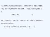 高中数学选择性必修二 4.3.1等比数列的概念 课件