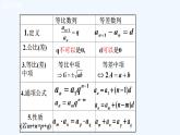 高中数学选择性必修二 4.3.1等比数列的概念  课件