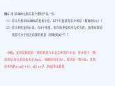 高中数学选择性必修二 4.3.1等比数列的概念  课件