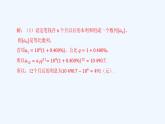 高中数学选择性必修二 4.3.1等比数列的概念  课件