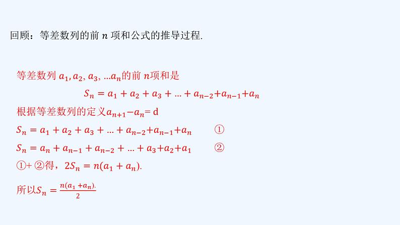 高中数学选择性必修二 4.3.2等比数列的前n项和公式 课件 ( 高二 选择性必修第二册)第5页