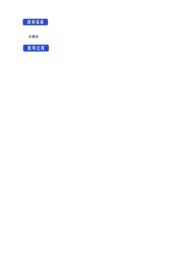 高中数学选择性必修二 4.3.2等比数列的前n项和公式 新 教学设计第2页