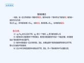 高中数学选择性必修二 课件 4.1.1数列的概念（一）