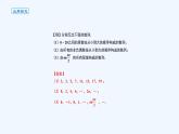 高中数学选择性必修二 课件 4.1.1数列的概念（一）