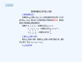 高中数学选择性必修二 课件 4.1.1数列的概念（一）