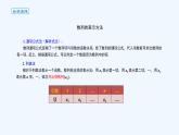 高中数学选择性必修二 课件 4.1.2数列的概念（二）