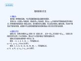 高中数学选择性必修二 课件 4.1.2数列的概念（二）