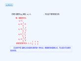 高中数学选择性必修二 课件 4.1.2数列的概念（二）