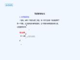 高中数学选择性必修二 课件 4.2.1等差数列的概念