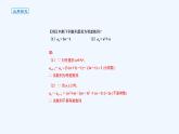 高中数学选择性必修二 课件 4.2.1等差数列的概念