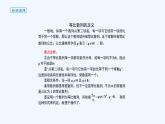 高中数学选择性必修二 课件 4.3.1等比数列的概念