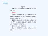 高中数学选择性必修二 课件 4.3.1等比数列的概念