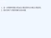 高中数学选择性必修三 6.1分类加法计数原理与分步乘法计数原理新（课件）