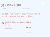 高中数学选择性必修三 6.1分类加法计数原理与分步乘法计数原理新（课件）