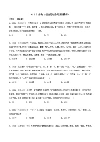 高中人教A版 (2019)6.2 排列与组合巩固练习