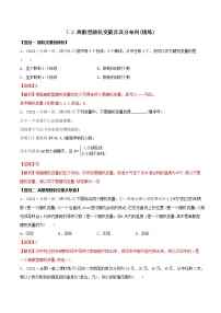 2021学年7.2 离散型随机变量及其分布列随堂练习题