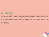 高中数学选择性必修三 新教材高中数学6.1分类加法计数原理与分步乘法计数原理课件