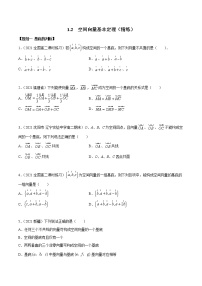 人教A版 (2019)选择性必修 第一册1.2 空间向量基本定理当堂检测题