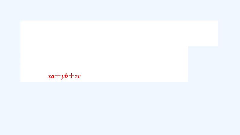 高中数学选择性必修一  1.2 空间向量基本定理（课件）同步精品课件03