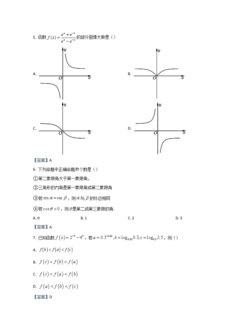 2022霍邱县一中高一上学期第二次段考试题数学含答案第2页